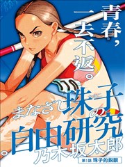 剧场版第三幕高潮对决
